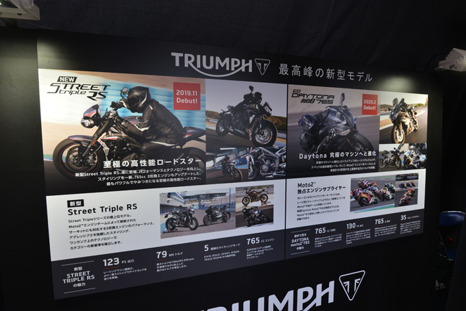 「MotoGP第16戦 MOTUL 日本グランプリ」でトライアンフのトリプルサウンドが響き渡る！の画像