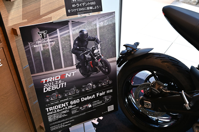 日本初公開！ 1/27まで代官山 蔦屋書店で行われている「新型 TRIDENT 660 先行展示会」レポートの07画像