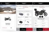 トライアンフのコンフィギュレーターでカスタムをイメージの画像