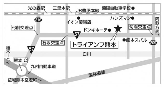 トライアンフ熊本が3/19にグランドオープンの画像