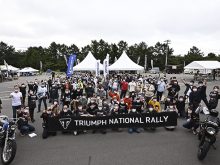 トライアンフを愛するライダーとしての一体感が魅力の「2020 Triumph National Rally in SAKUDAIRA (トライアンフナショナルラリー in 佐久平)」レポートの画像