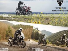 お得なキャンペーンを利用しトライアンフのアドベンチャーモデル、タイガー1200を手に入れるなら今しかない！の画像