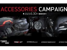 トライアンフ純正アクセサリーを50%オフで購入できるチャンス！6月30日まで「ACCESSORIES CAMPAIGN」開催中！！の画像