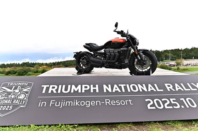 今年のテーマも絆！「TRIUMPH NATIONAL RALLY 2025 (トライアンフ ナショナル ラリー)」レポート　01画像