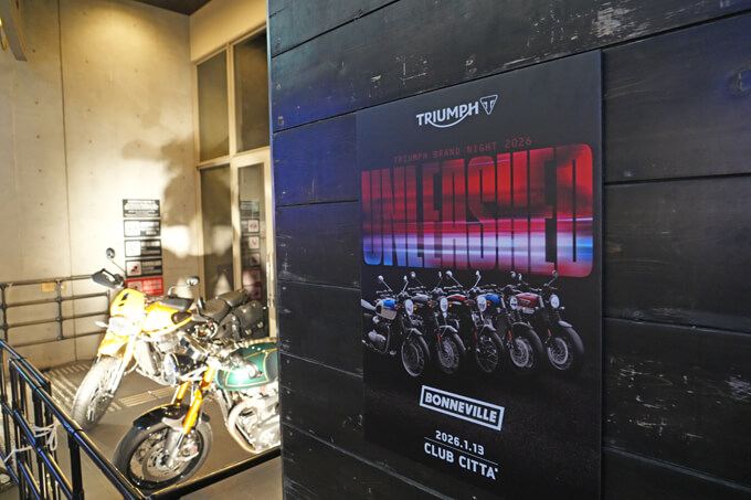 トライアンフから新型モダンクラシックシリーズ登場！　ブランドアンバサダーに『ダレノガレ明美』さんが就任！！　02画像