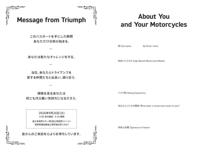 【行かなきゃ損！】「TRIUMPH NATIONAL RALLY 2026」は